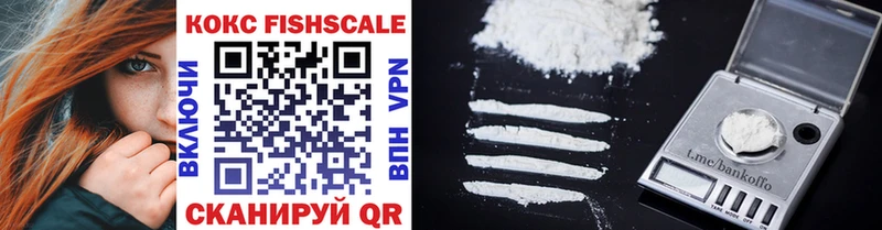 Cocaine Fish Scale  где найти   ОМГ ОМГ ONION  Игарка 