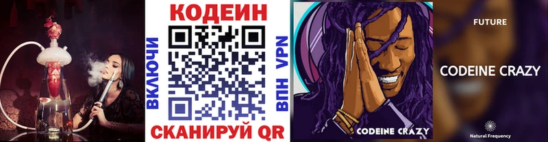 Кодеиновый сироп Lean напиток Lean (лин)  магазин продажи наркотиков  Игарка 