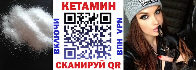 КЕТАМИН ketamine  Игарка 